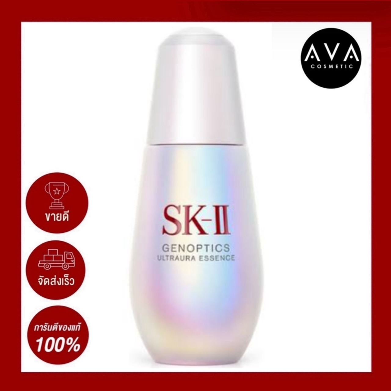 SK-II Genoptics Aura Essence 50ml ราคา 7,280 บาท*ส่งฟรี