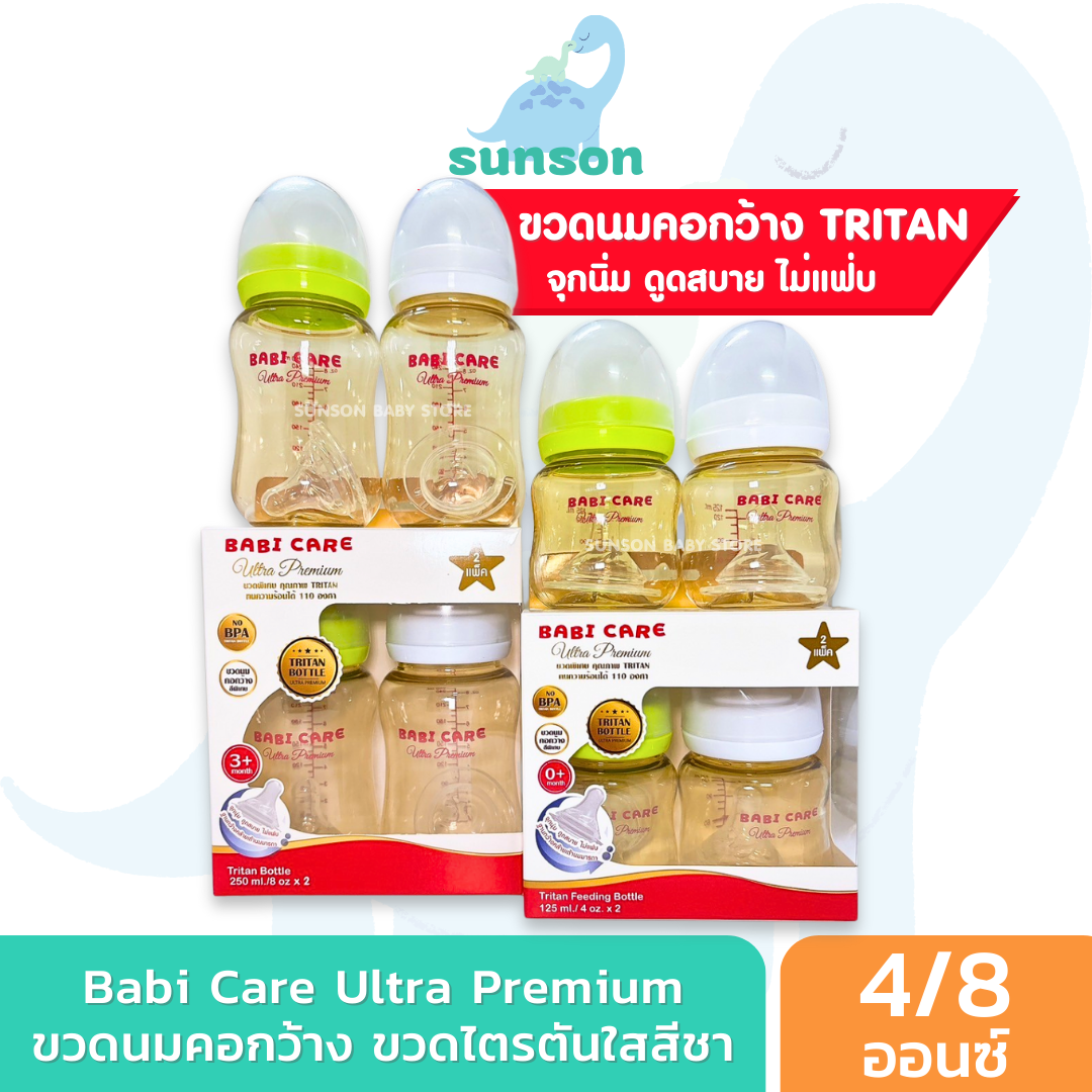 (แพ็ค2) Babi Care ขวดนมคอกว้าง เบบี้แคร์ ขวดนมไตรตัน อัลตร้า พรีเมี่ยม TRITAN Ultra Premium (ขนาด 4/8 ออนซ์) ขวดนมเด็ก พร้อมจุกนมซิลิโคนคอกว้าง ราคา 59 บาท*ส่งฟรี