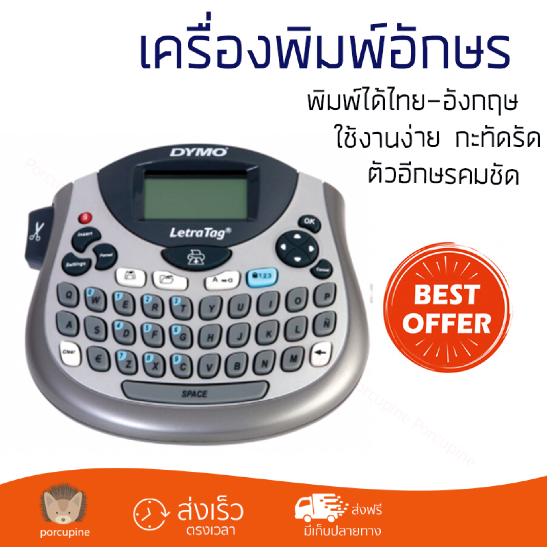 โปรโมชัน เครื่องพิมพ์ฉลาก เครื่องพิมพ์อักษร Momentum ไดโม LT100T ตัวอีกษรคมชัด ใช้งานง่าย เครื่องปั๊มอักษร เครื่องพิมพ์ป้าย เครื่องปั๊มตัวอักษรนูน Caption Label Maker จัดส่งฟรี Kerry ทั่วประเทศ ราคา 3,990 บาท*ส่งฟรี