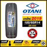 ประกันภัย รถยนต์ ชั้น 3 ราคา ถูก กาญจนบุรี ยางรถยนต์ OTANI 185/65R14 (ขอบ14) รุ่น EK-1000 จำนวน 1 เส้น ยางใหม่ ปี 2019