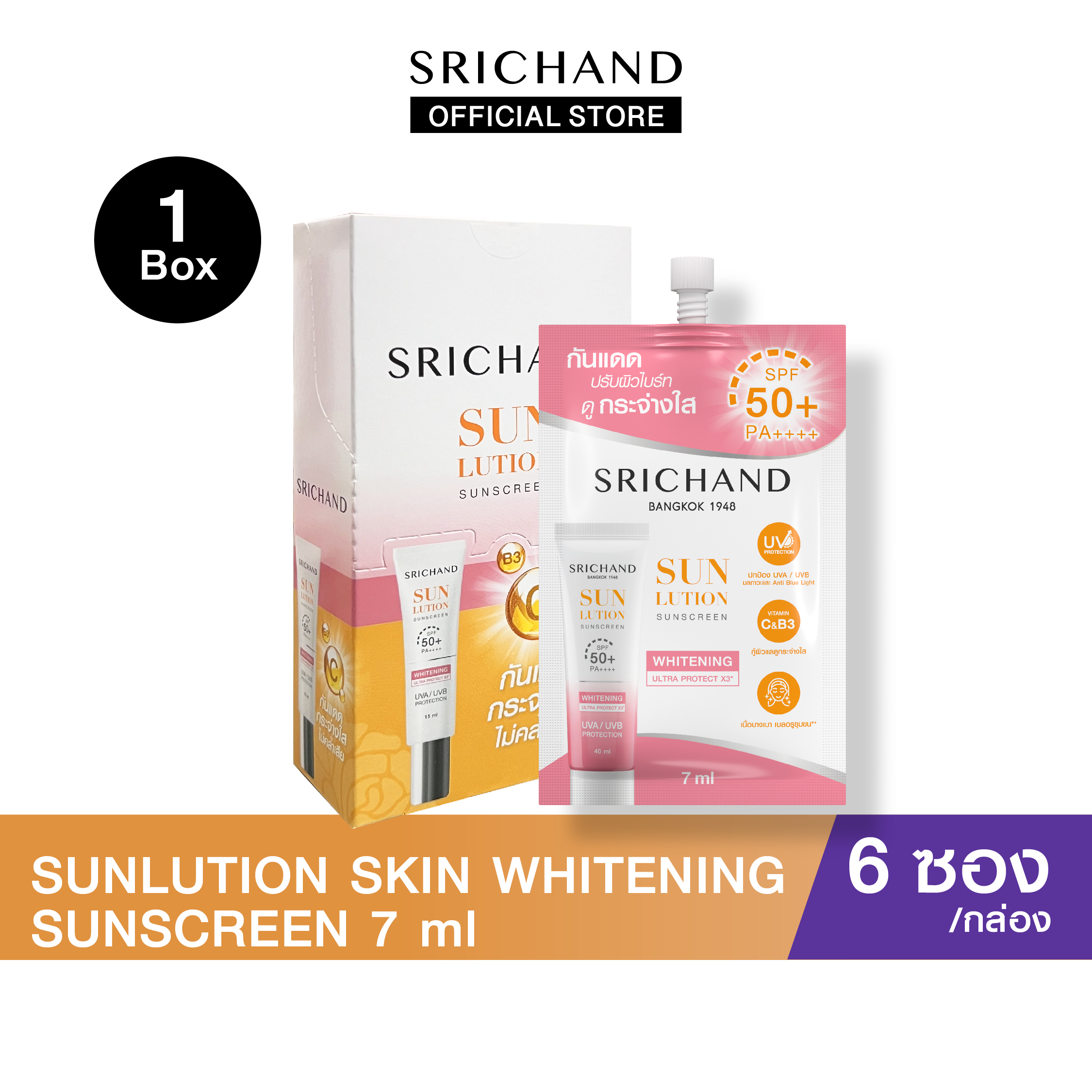 [6Pcs/Box]Srichand Sunscreen Skincare Whitening and Brightening Formula, Sun Lotion Skin Whitening Sunscreen Spf50+ Pa++++
