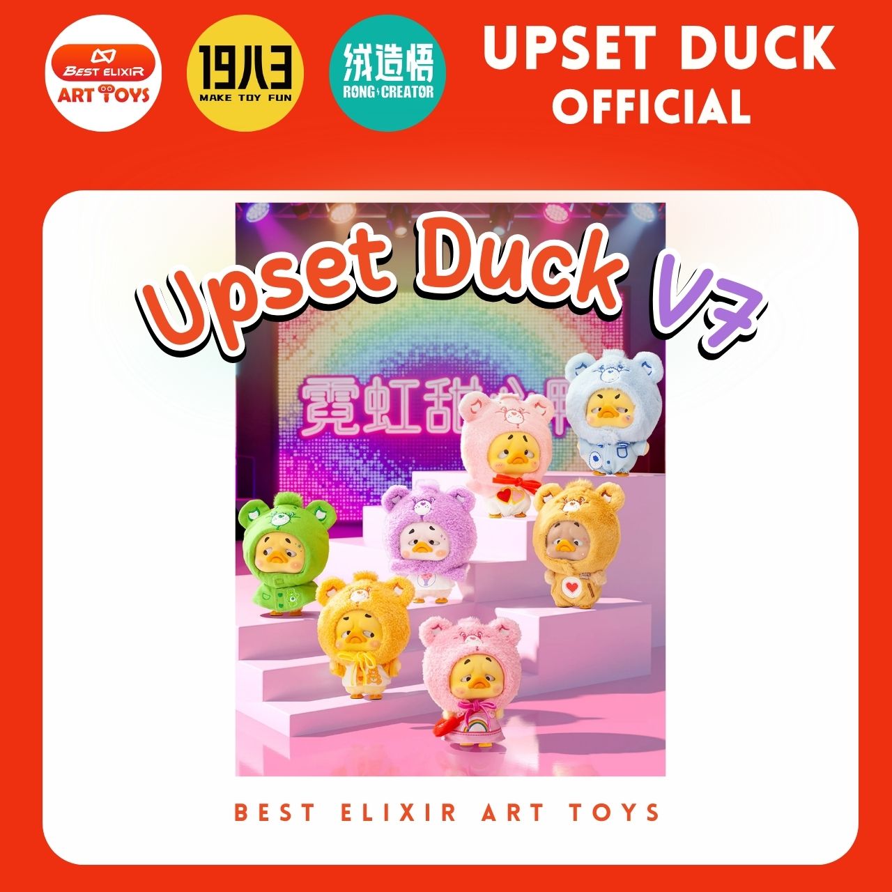 Upset Duck V7 Upset Duck Care Bears Neon Sweetheart Duck, Dipped Type [Lift the Box and Press to Order 6 Dipped Types] Genuine Product Upset Duck Official ราคา 599 บาท*ส่งฟรี