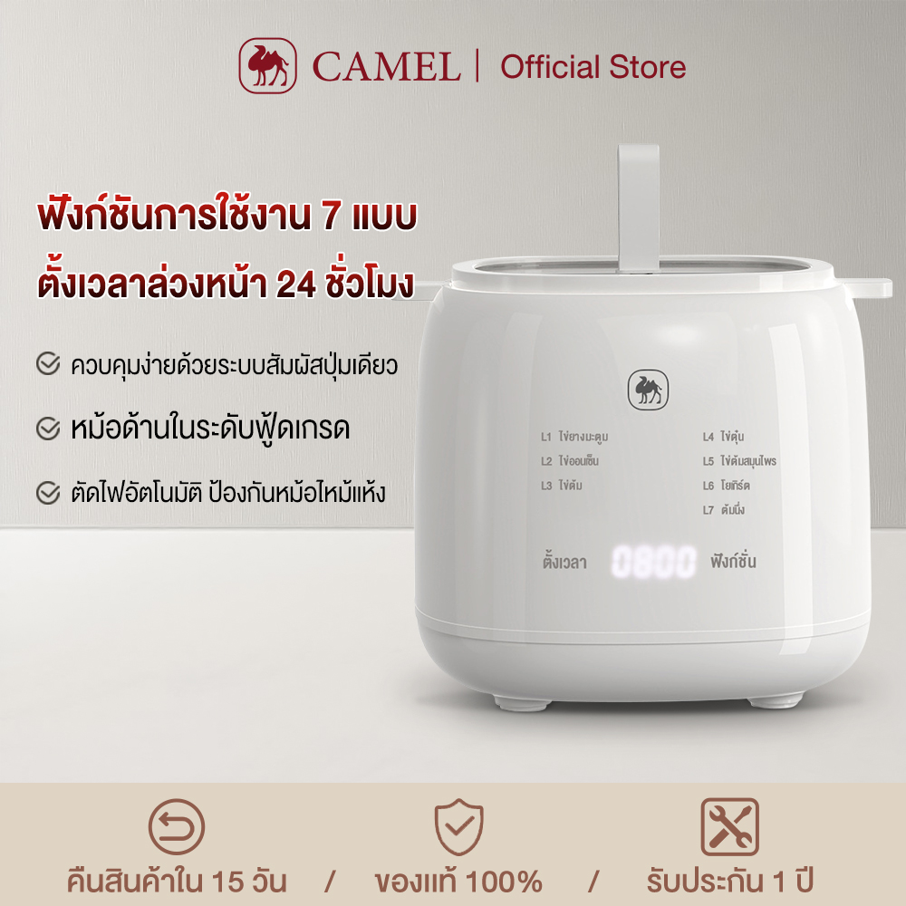 Camel Electric Egg Boiler Automatic 4 Egg Boiler, Multifunctional Portable Egg Boiler Smart Egg Steamer with 7 Modes for Precise Temperature Control. ราคา 319 บาท*ส่งฟรี