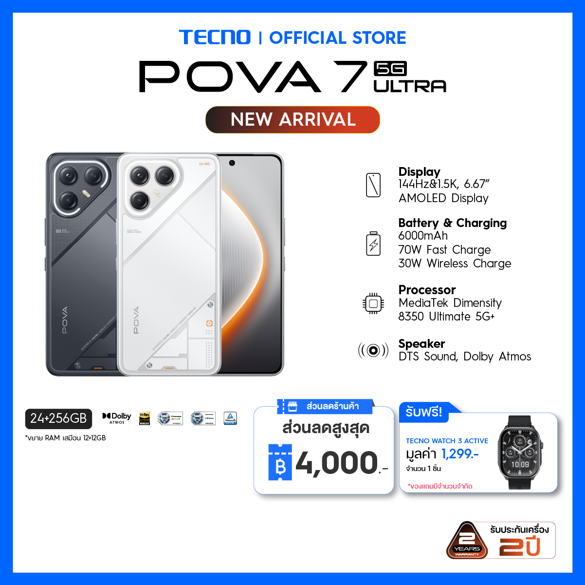 Tecno Pova 7 Ultra 5g (12+256) | 6000Mah 70W Ultra Charge & 30W Wireless Charge | 6.67” 144Hz Amoled | 108 Mp | 2 Year Warranty ราคา 17,999 บาท*ส่งฟรี