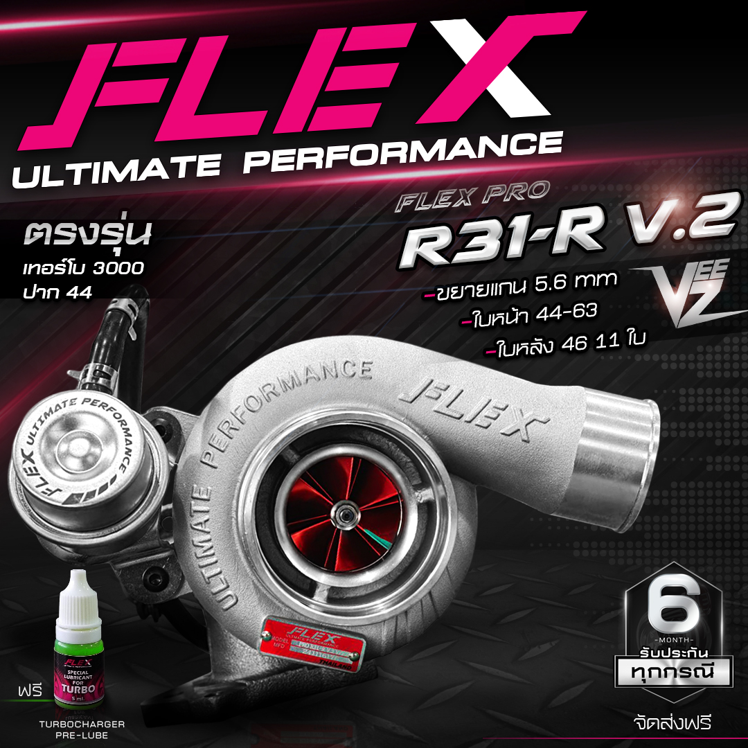 Turbo Flex Pro R31-R V.2 Veez Sweet Whistle Sound / R31-R Billet V.2 Comes with New Front Cover and New Surge Protector, 04 Blades, Red Billet Face, Boost Pressure 45-50 Psi, Complete Set of Equipment Ready to Install, Free Delivery. ราคา 14,950 บาท*ส่งฟรี