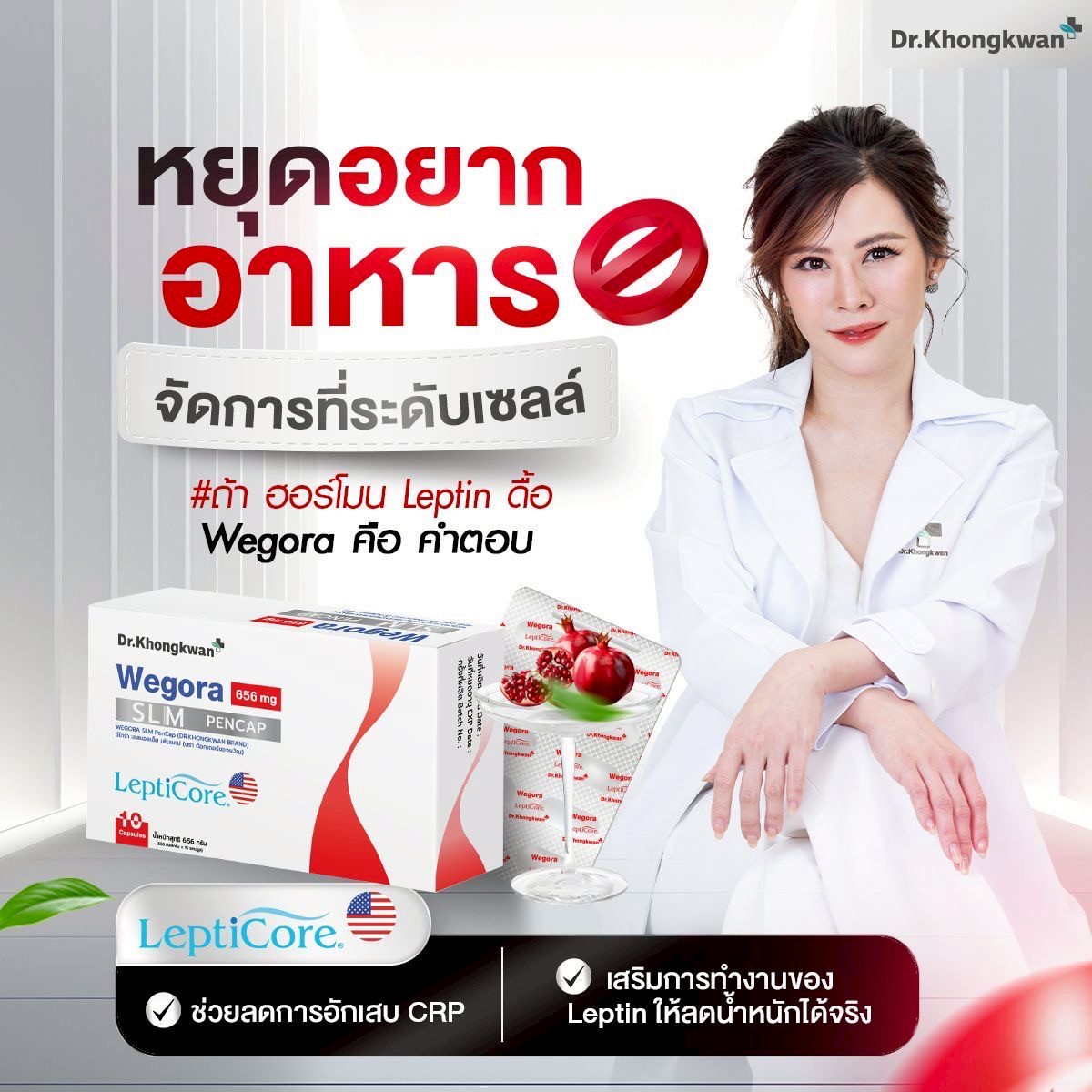Capsule Pen, Doctor's Gift, Dr.Khongkwan Wegora Slm Pencap, Wegora Slm Pencap