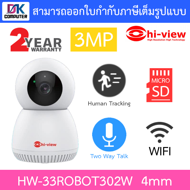 Hi-view HW-33ROBOT302W กล้องวงจรปิด 3MP Human Tracking พูดคุยโต้ตอบได้ รองรับ Wi-Fi 2.4G และ 5G BY DKCOMPUTER ราคา 799 บาท*ส่งฟรี