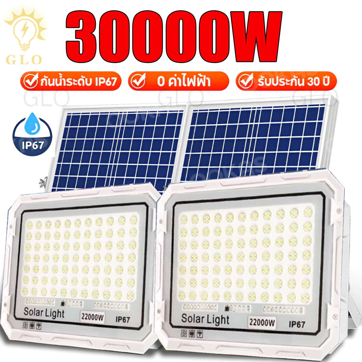 GLO รับประกัน 30ปี ไฟโซล่าเซลล์ ไฟ led โซล่าเซลล์1000wแท้ Solar Light โคมไฟโซล่าเซล กันน้ำ ป้องกันฟ้าผ่า การควบคุมแสงอัจฉริยะ ไฟสปอร์ตไลท์ Solar Light ไฟภายนอกอาคาร โซล่าเซลล์ ไฟพลังงานแสงอาทิตย์ มีการรับประกันจากผู้ขาย ราคา 279 บาท*ส่งฟรี