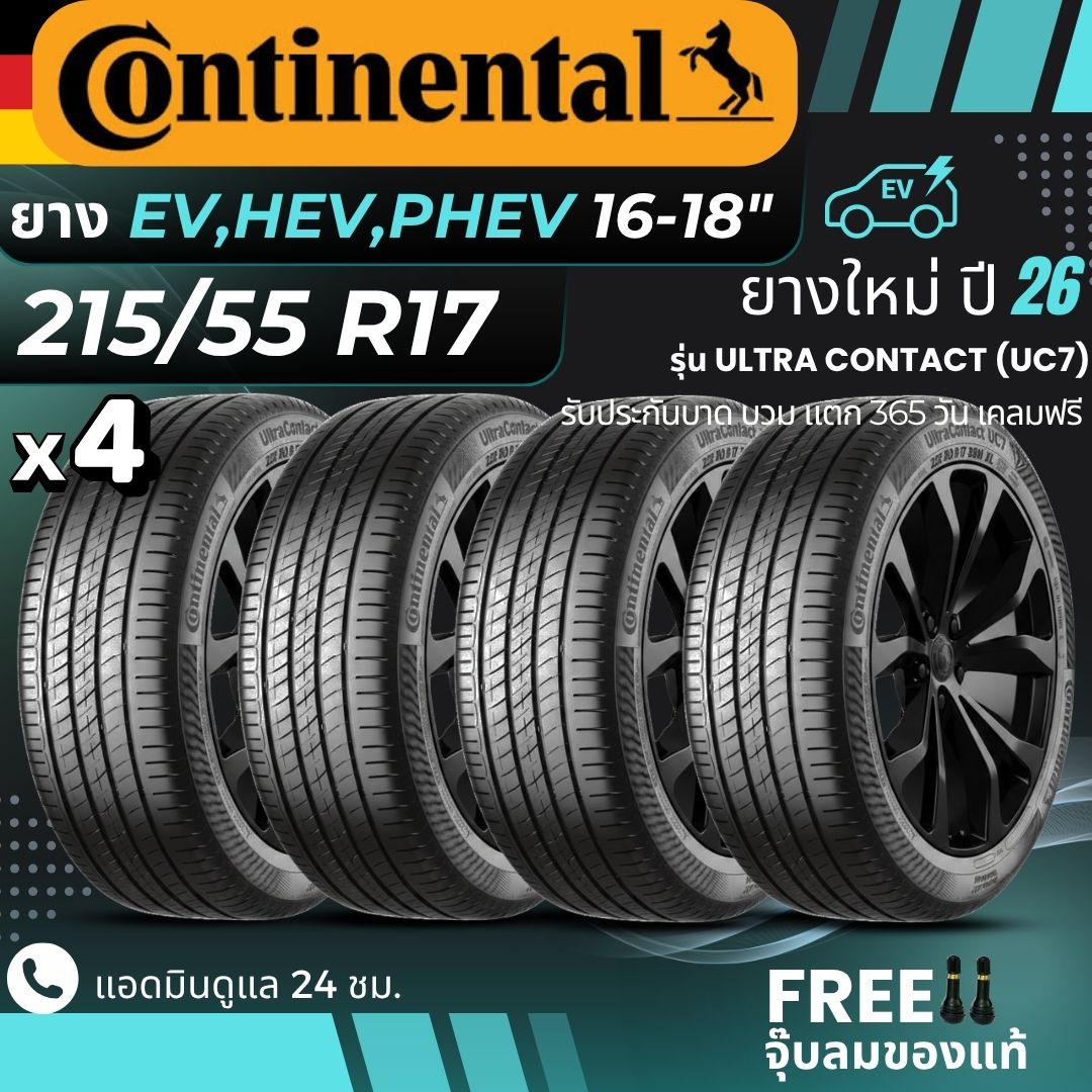 Continental Electric Vehicle Tires, Model Uc7 215/55R17 | For Ev, Hev, and Phev Vehicles | Soft and Quiet, Energy Efficient. 365-Day Guarantee. ราคา 9,000 บาท*ส่งฟรี