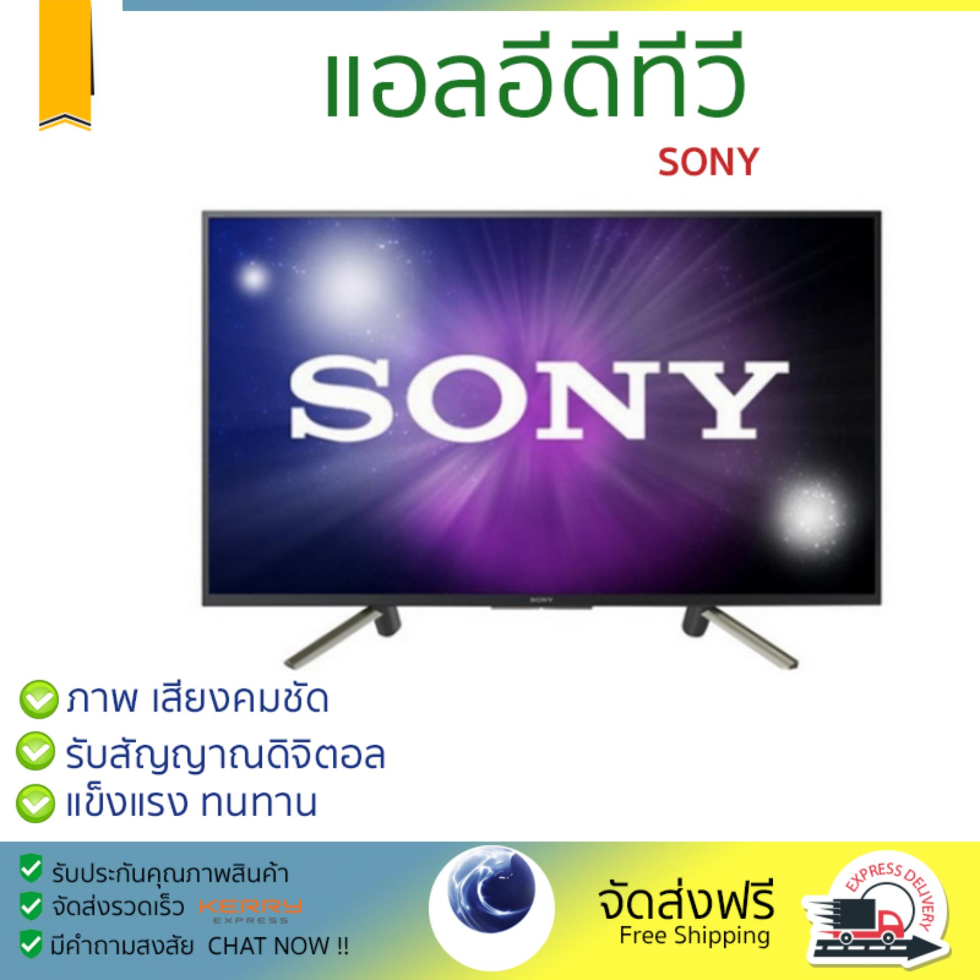 ราคาพิเศษ ทีวี LED TV  แอลอีดีทีวี 43