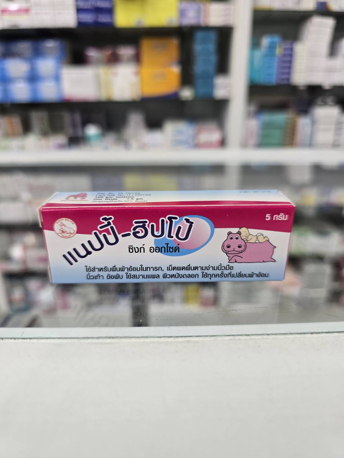 Bepanthen Ointment - บีแพนเธน ออยเมนท์ ครีมรักษาผื่นผ้าอ้อม ขนาด 30 กรัม และ 50 กรัม