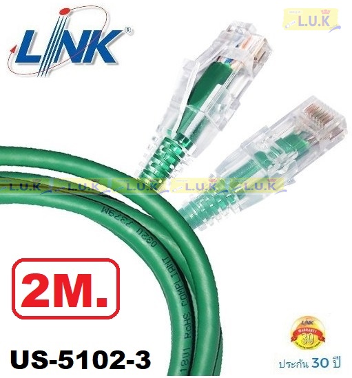 LAN (สายแลน) LINK รุ่น US-5102-X ยาว2 เมตร CAT6 RJ45 TO RJ45 PATCH CORD(UTP)*บรรจุ 1 สาย/ถุง*(มี X ให้เลือก 5 สี ขาว(1) | แดง(2) | เขียว(3) | ฟ้า(4) | เหลือง(5)) - ประกัน 30 ปี