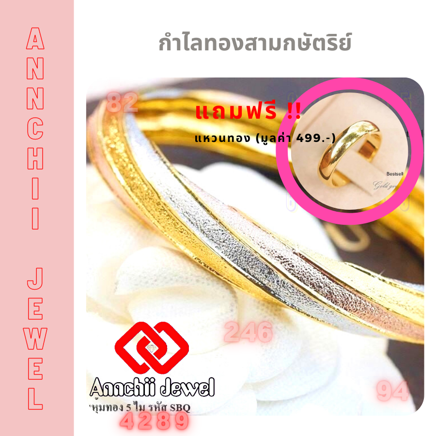 **กำไลทอง เสริมทรัพย์** กำไลข้อมือทอง กำไลทองสามกษํตริย์ ++ สร้อยข้อมือ Bracelet เสริมดวง กำไล เสริมโชคลาภ เรียกทรัพย์ ราคา 1,390 บาท*ส่งฟรี