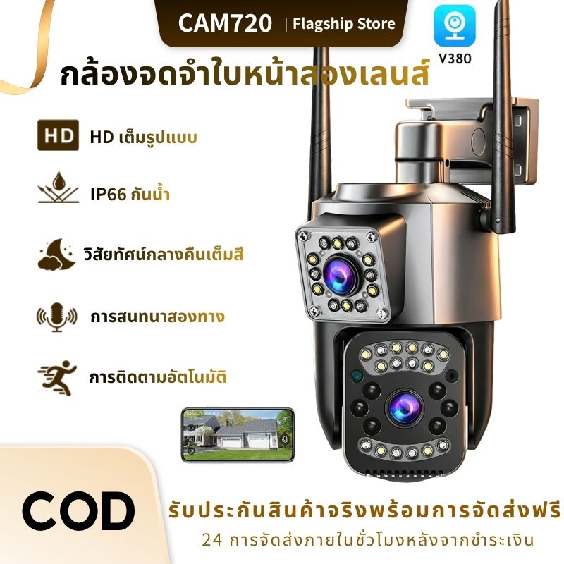  🔥้ Shipping from Bangkok ﻿ 🔥้ V380 Pro Dual Cctv Camera Ptz 10X Zoom Waterproof Ip66 Color Night Vision It Has an Automatic People Tracking Function. for Installation Outdoors in the Home ราคา 690 บาท*ส่งฟรี