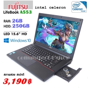ภาพหน้าปกสินค้าโน๊ตบุ๊ค Notebook Fujitsu Celeron A553(1.80GHz)RAM:2GB/HDD:250GB ขนาด 15.6 นิ้ว พร้อมของแถม++ ที่เกี่ยวข้อง