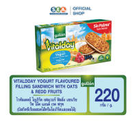 Gullon กูยอง บิสกิต ไวทัลเดย์ โยเกิร์ตฟิลลิ่งแซนวิช 220 กรัม Vitalday Yogurt filling Sandwich 220g. | Exp: 9 Apr 2027