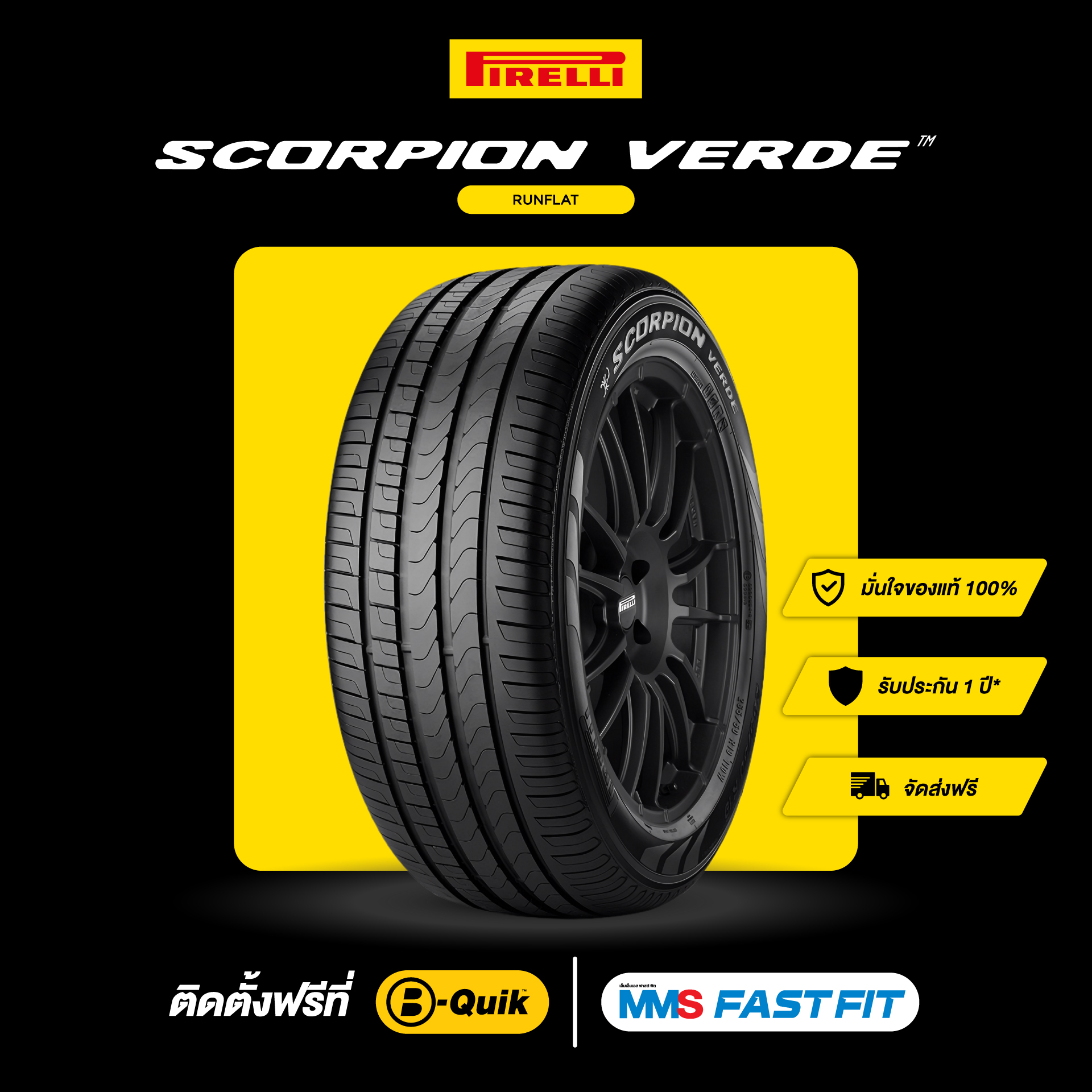 ยางรถยนต์ ยางมอเตอร์ไซค์ Pirelli บริการติดตั้งฟรี 235/50R18 (Moe) รุ่น Scorpion Verde (Runflat) (ขอบ 18", ยาง Run-Flat) ราคา 39,080 บาท*ส่งฟรี