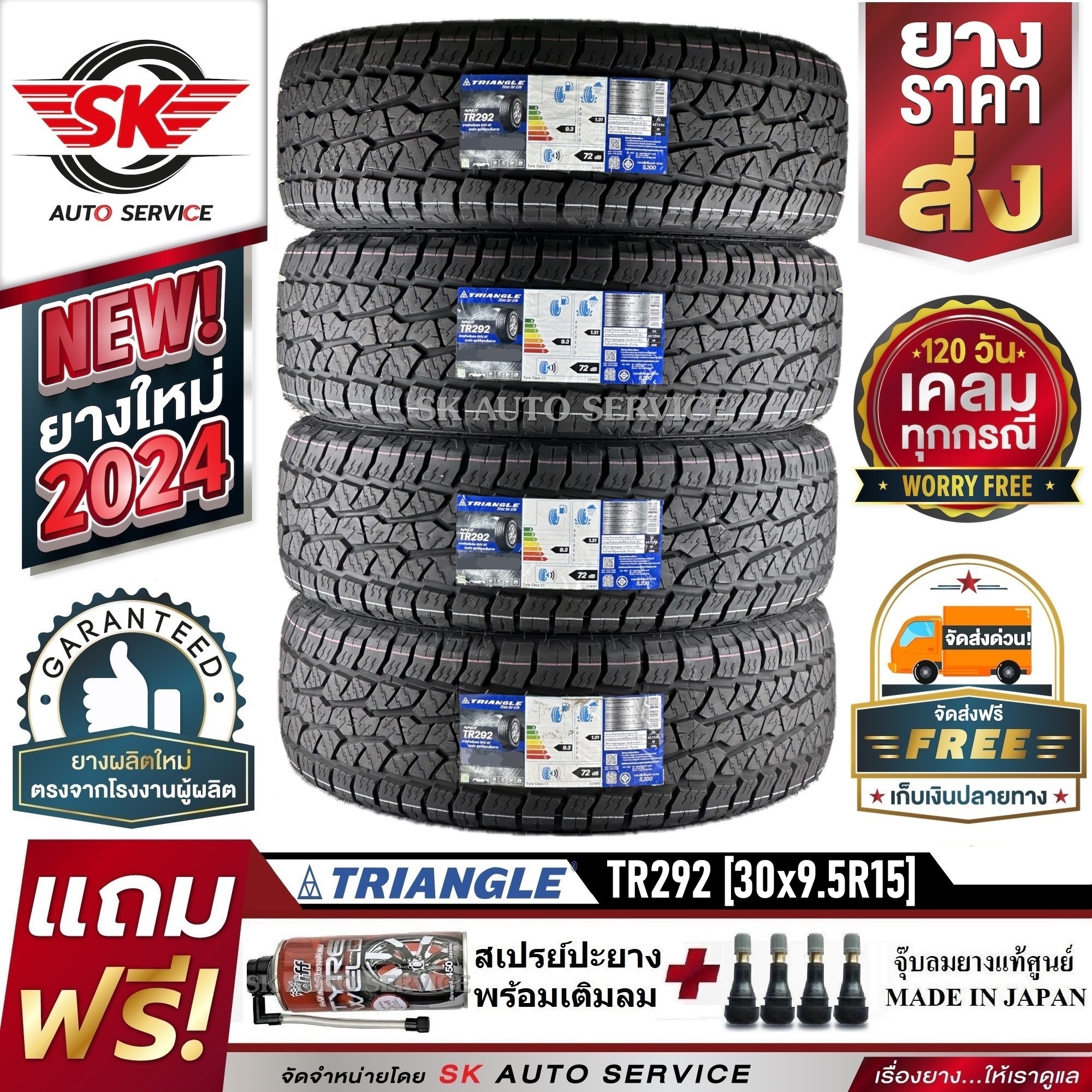 TRIANGLE ยางรถยนต์ 30x9.5R15 (ล้อขอบ15) รุ่น TR292 4 เส้น (ใหม่กริ๊ปปี2024) ราคา 12,490 บาท*ส่งฟรี
