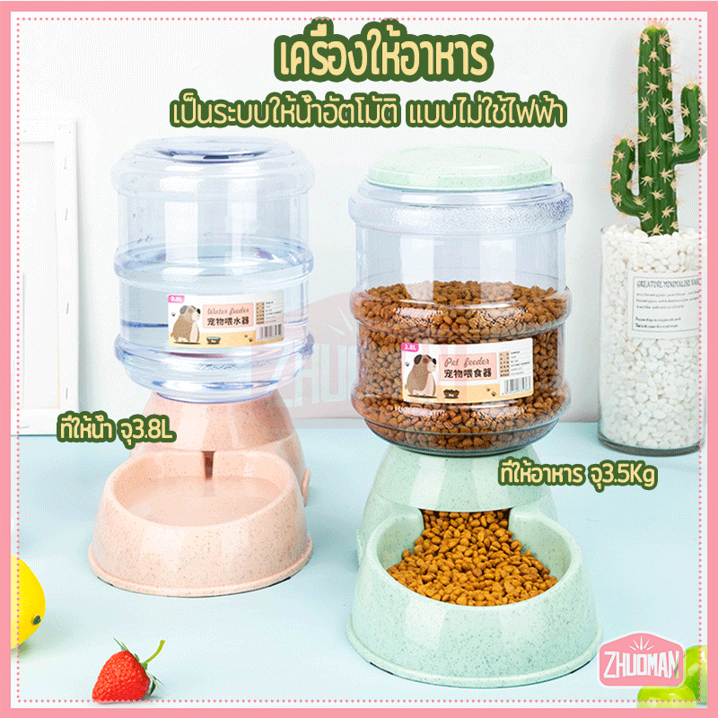 เติมอัตโนมัติ เครื่องให้น้ำให้อาหารอัตโนมัติขนาดใหญ่ 3.8 ลิตร มี 2 สี