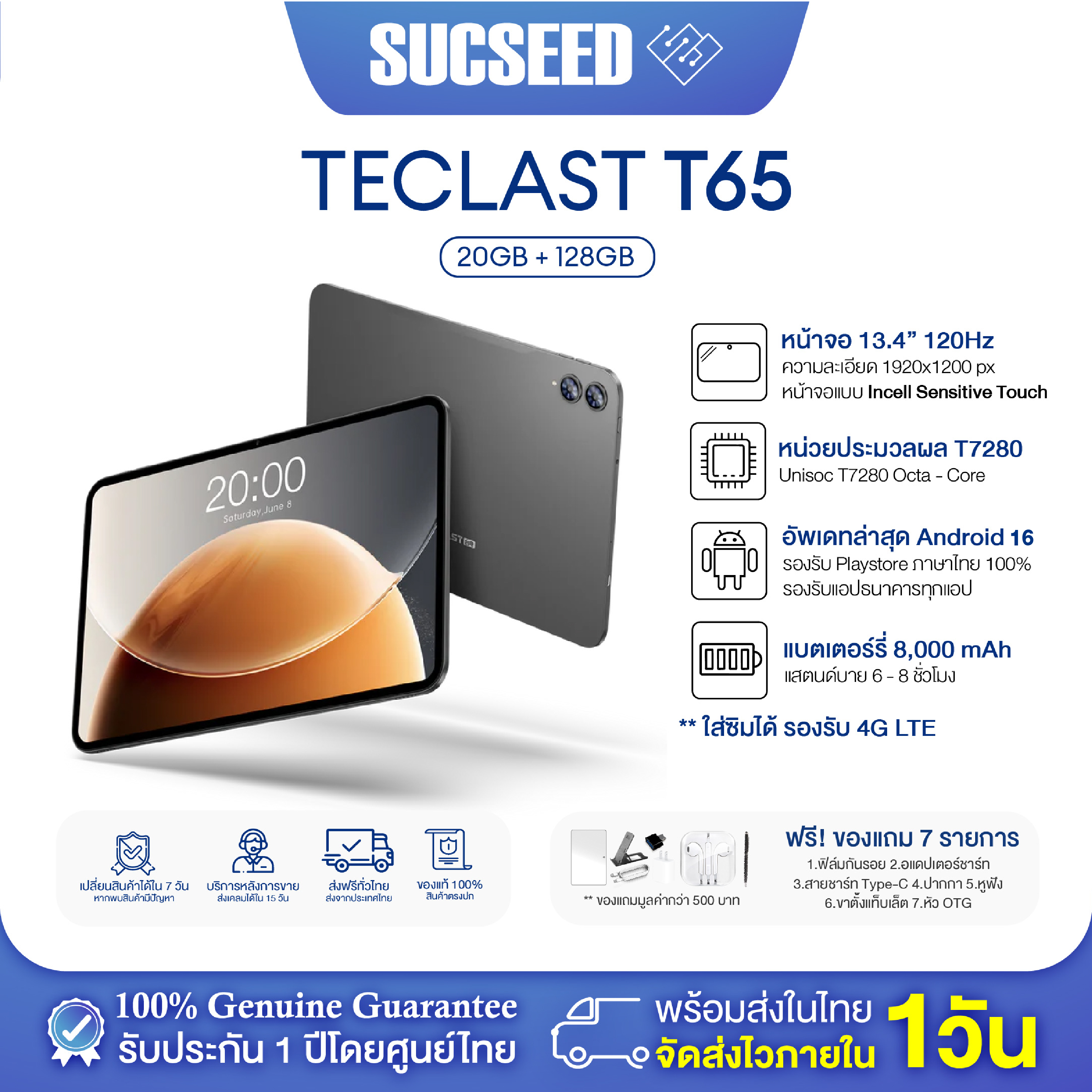 (New Model) Teclast T65 Tablet, Screen Size 13.4 Inches, 120Hz, 1920X1200, Ram 20Gb (8+12), Rom 128Gb, Cpu Unisoc T7280 Octa-Core, Battery 8000Mah, Android16, Supports Gps 4g Lte, Ready for Delivery in Thailand, 1 Year Warranty. ราคา 5,899 บาท*ส่งฟรี