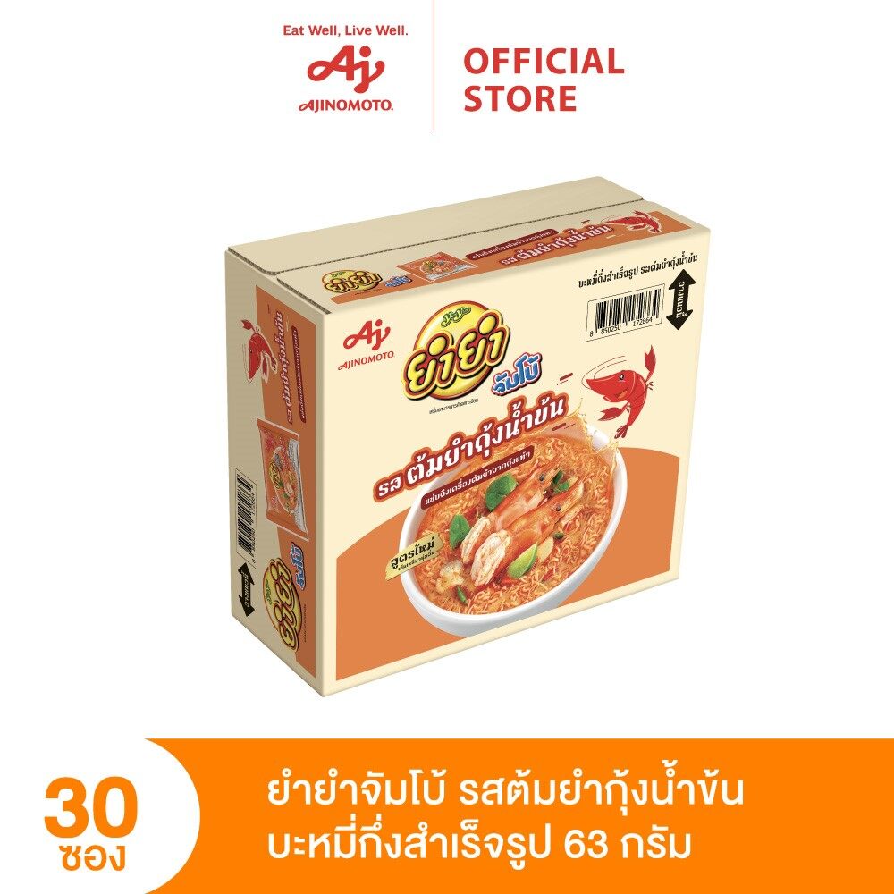 YumYum Changnoi, Corn Flavor, Sweet, instant noodle, Pack of 12 Sachets