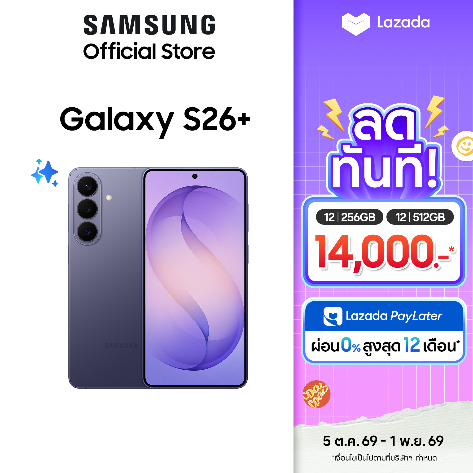 โทรศัพท์มือถือ สมาร์ทโฟน Samsung Galaxy S26+ 12/256GB , 512GB Galaxy AI Phone, Photo Assist, Creative Studio, กล้อง 50 MP , แบต 4,900mAh ราคา 34,390 บาท*ส่งฟรี