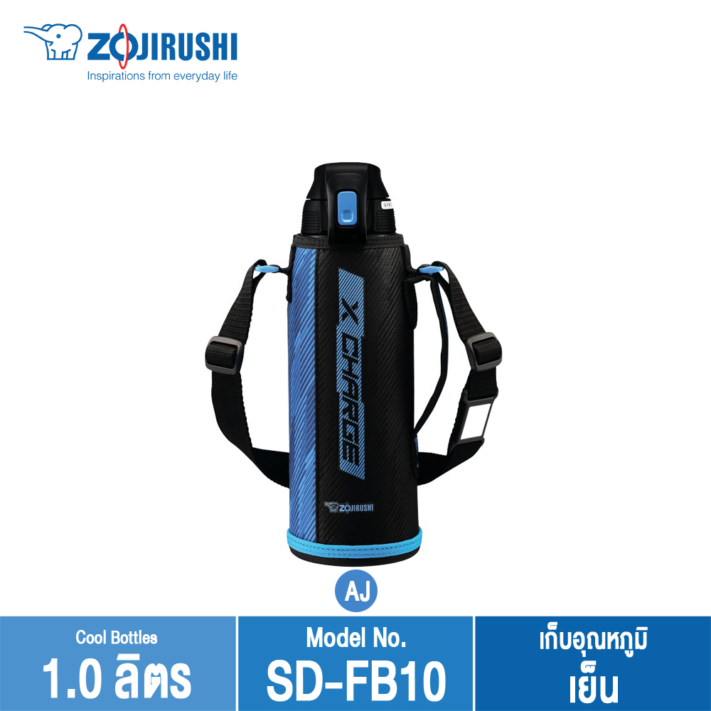 Zojirushi Cool Bottles / กระติกน้ำสุญญากาศเก็บความเย็น 1.00 ลิตร รุ่น SD-FB10
