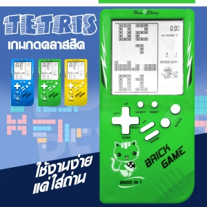 สินค้า MamaMall เครื่องเกมคลาสสิกย้อนยุค เกมกด เกมพกพามือถือ เครื่องเกม Tetris เกม Tetris แบบพกพา