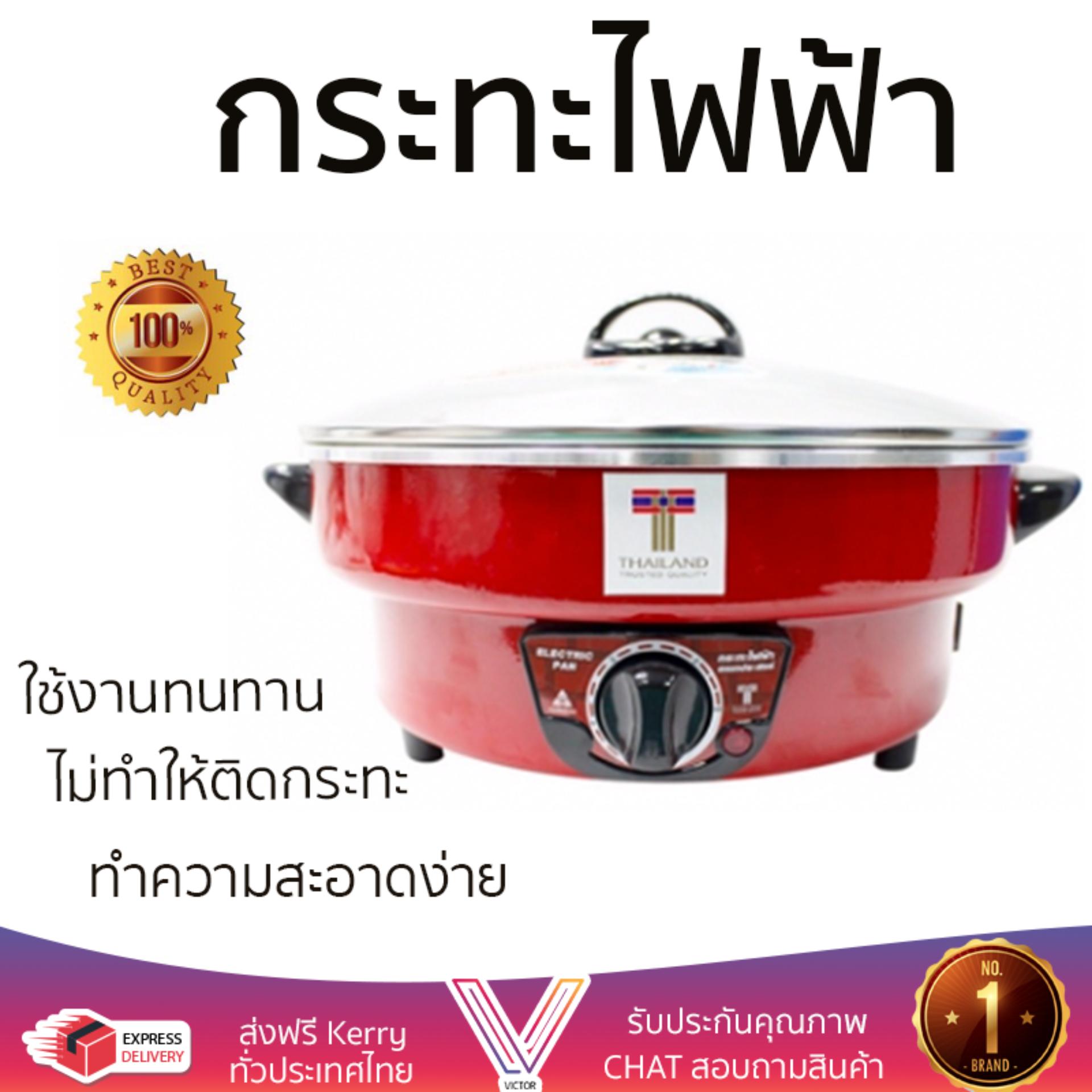 หม้อไฟฟ้า กระทะไฟฟ้า HANABISHI HEP19 3L  HANABISHI  HEP19 อเนกประสงค์ ประกอบอาหารได้หลากหลาย สีไม่หลุดลอก ทนทานต่อการใช้งาน  Electric Pan