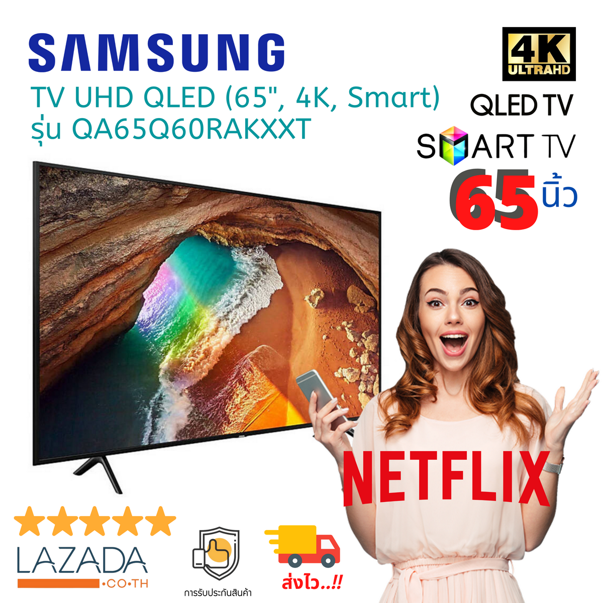(ของแท้ มีรับประกัน) ทีวีซัมซุง สมาร์ททีวี Smart TV SAMSUNG TV UHD QLED (65