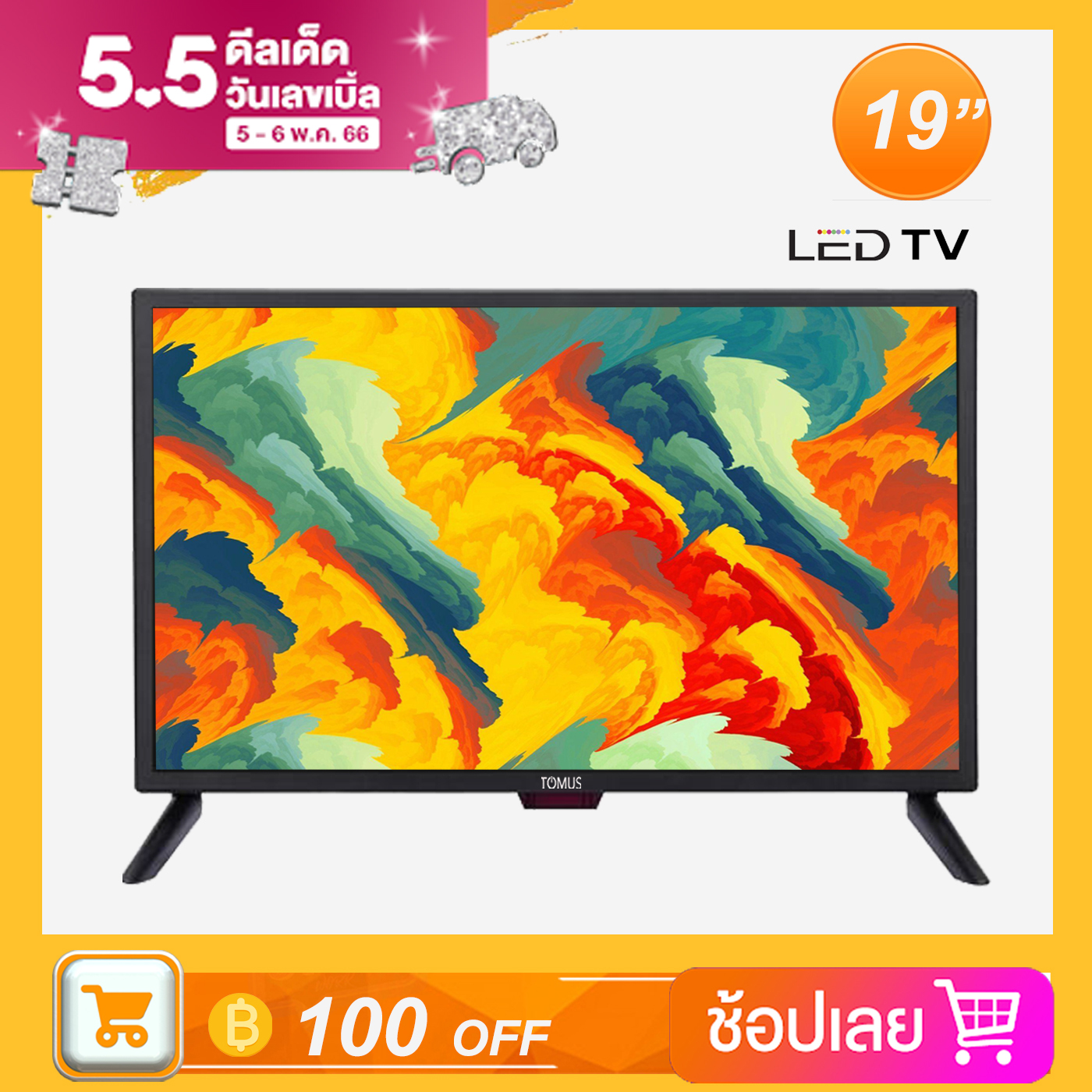 （NEW 2022) TOMUS ทีวี 19 นิ้ว LED Full HD TV โทรทัศน์จอแบนราคาพิเศษ ทีวีราคาถูกๆ ทีวี tv โทรทัศน์จอแบน tv 19 ราคา 1,648 บาท*ส่งฟรี