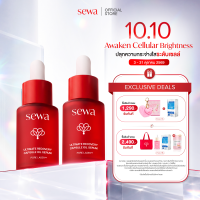 Set Sewa Ultimate Recovery Capsule Oil Serum 15ml. -Sewa Double Brightening Capsule Oil Serum 15ml.
