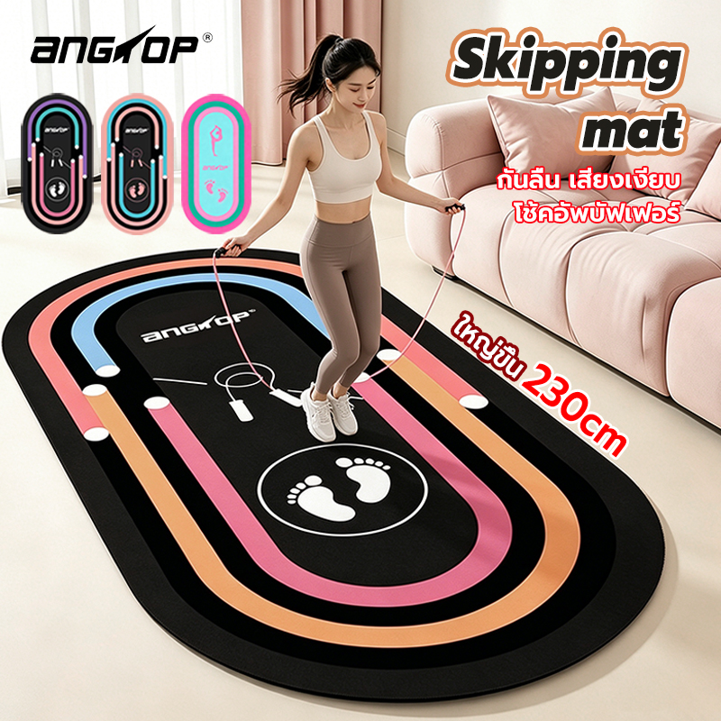 Angtop Jump Rope Mat, Large Size 230cm, Anti-Slip, Quiet Sound, Skipping Mat, Fitness, Can Be Used by Both Men and Women, Yoga Mat, Jumping Mat, Yoga Mat ราคา 257 บาท*ส่งฟรี