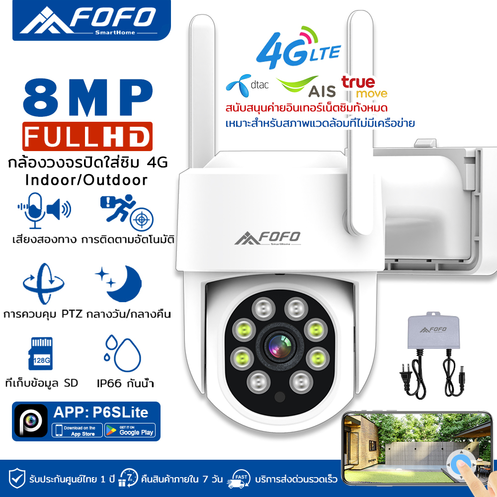 CCTV camera, 4G SIM card, WiFi model, 4G model, 1080P IP Camera, CCTV camera, wifi, 360, wireless, two-way chat, HD night vision, CCTV camera, 4G SIM card ราคา 808 บาท*ส่งฟรี