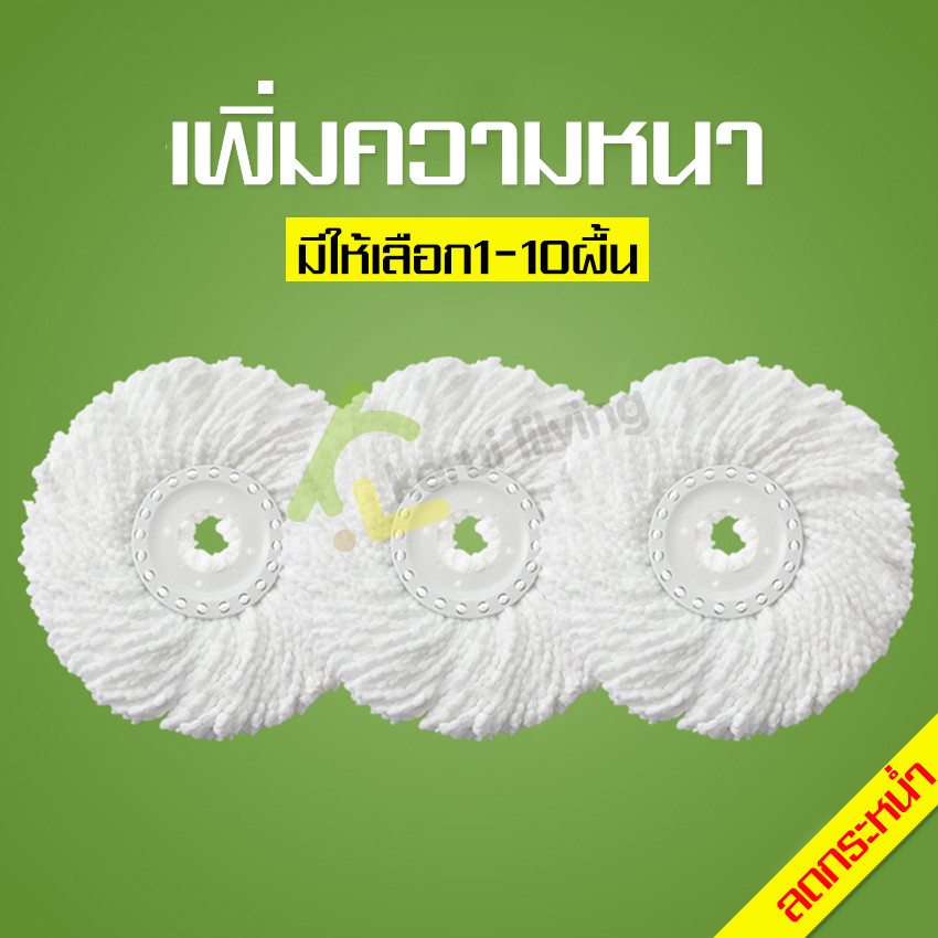 Mop cloth, mop cloth, mop cloth, mop cloth, mop cloth, mop cloth, mop cloth, mop cloth, mop cloth, white mop cloth, microfiber mop cloth, mop cloth ราคา 16 บาท*ส่งฟรี