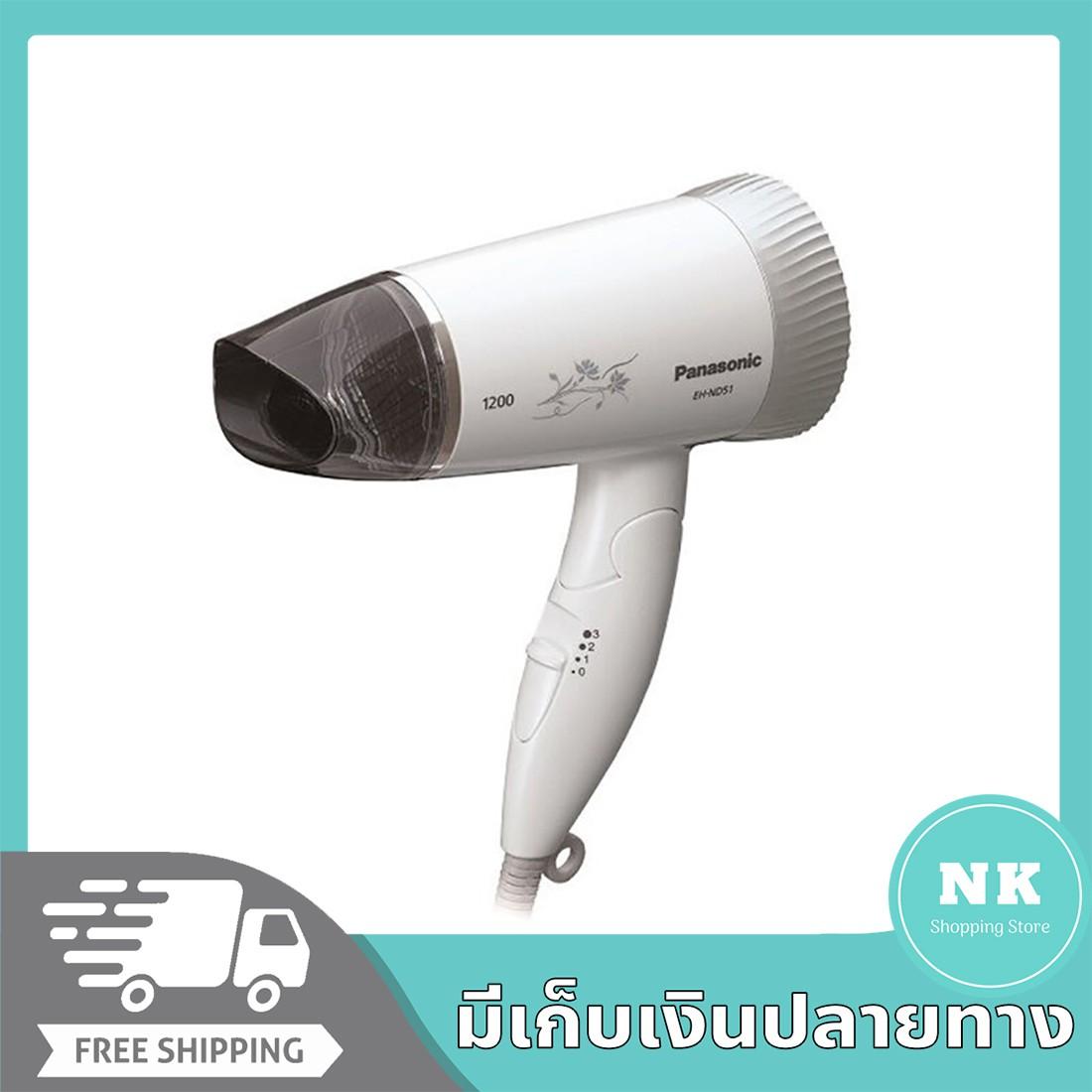 สินค้าดีมีคุณภาพ ไดร์ ไดร์เป่าผม Panasonic พานาโซนิค รุ่น EH-ND51-SL ขนาด 1200 วัตต์ สีขาว ของแท้ 100% ส่งฟรี เครื่องเป่าผม ไดรเป่าผม hair dryer ที่เป่าผม ไดร์เป่าลมร้อน ไดเป่าผม ไดร์ฟเป่าผม ไดรเป่าผม ไดร์เป่า สินค้าดีมีคุณภาพ ไดร์ ไดร์เป่าผม Panasonic พานาโซนิค รุ่น EH-ND51-SL ขนาด 1200 วัตต์ สีขาว ของแท้ 100% ส่งฟรี เครื่องเป่าผม ไดรเป่าผม hair dryer ที่เป่าผม ไดร์เป่าลมร้อน ไดเป่าผม ไดร์ฟเป่าผม ไดรเป่าผม ไดร์เป่า