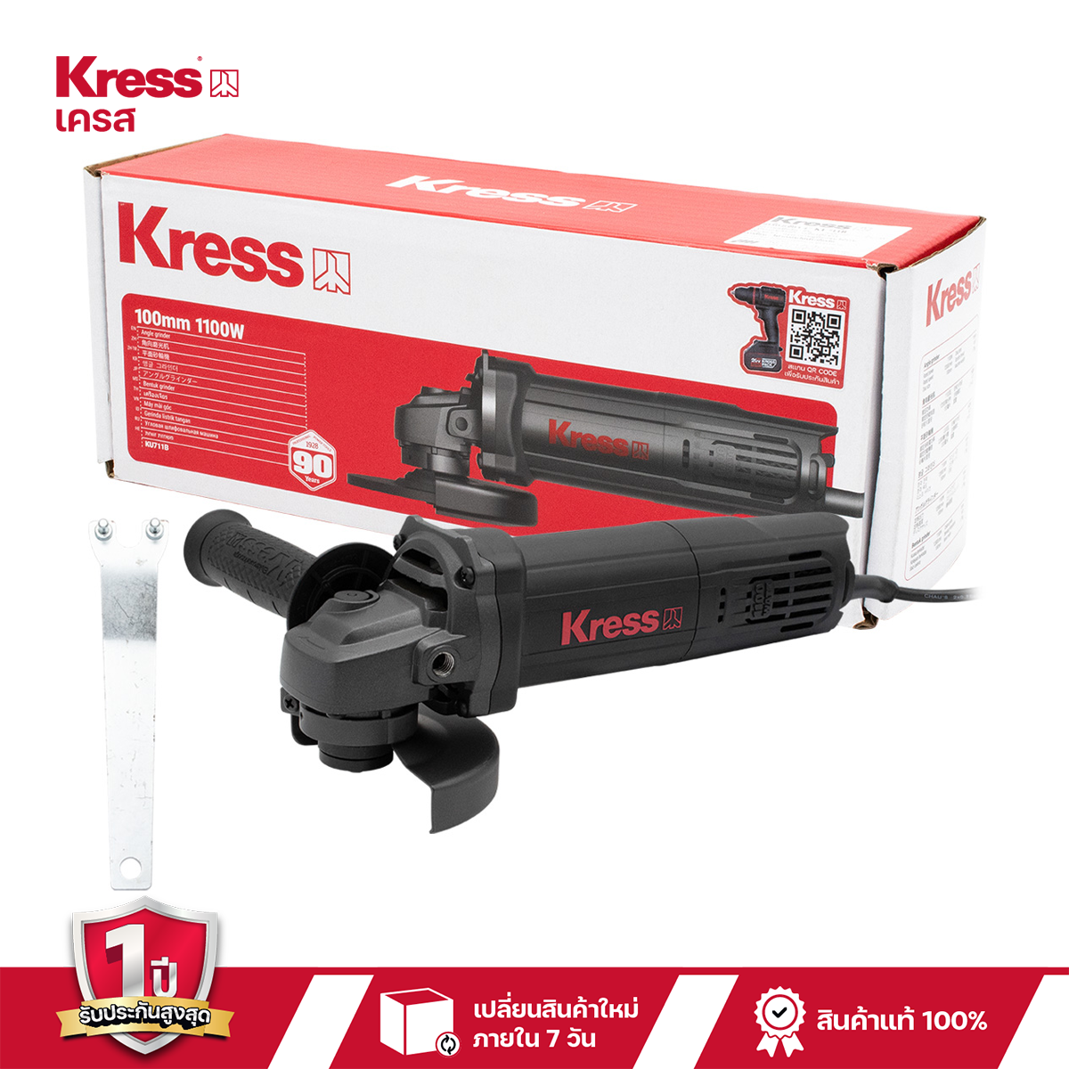 เครื่องเจียรไฟฟ้า 1,100 วัตต์ 100 มม. (4 นิ้ว) สวิตช์ท้าย ยี่ห้อ เครส รุ่น KU711B ราคา 1,830 บาท*ส่งฟรี