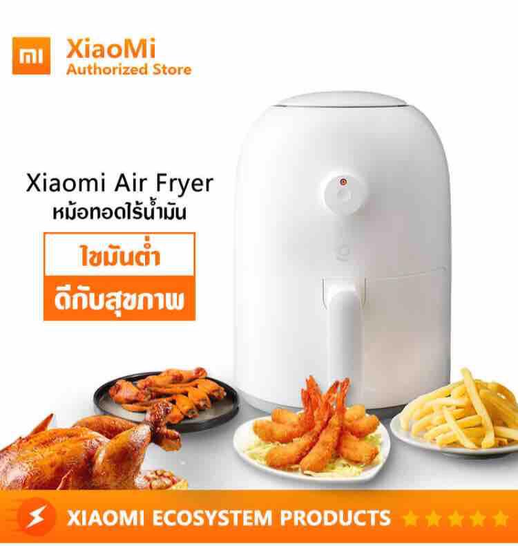 Xiaomi Mijia Air Fryer หม้อทอด เครื่องทอดไฟฟ้า หม้อทอดไร้น้ำมัน AirFryer หมอทอดไฟฟ้า ไร้น้ำมัน หม้อทอดอากาศ