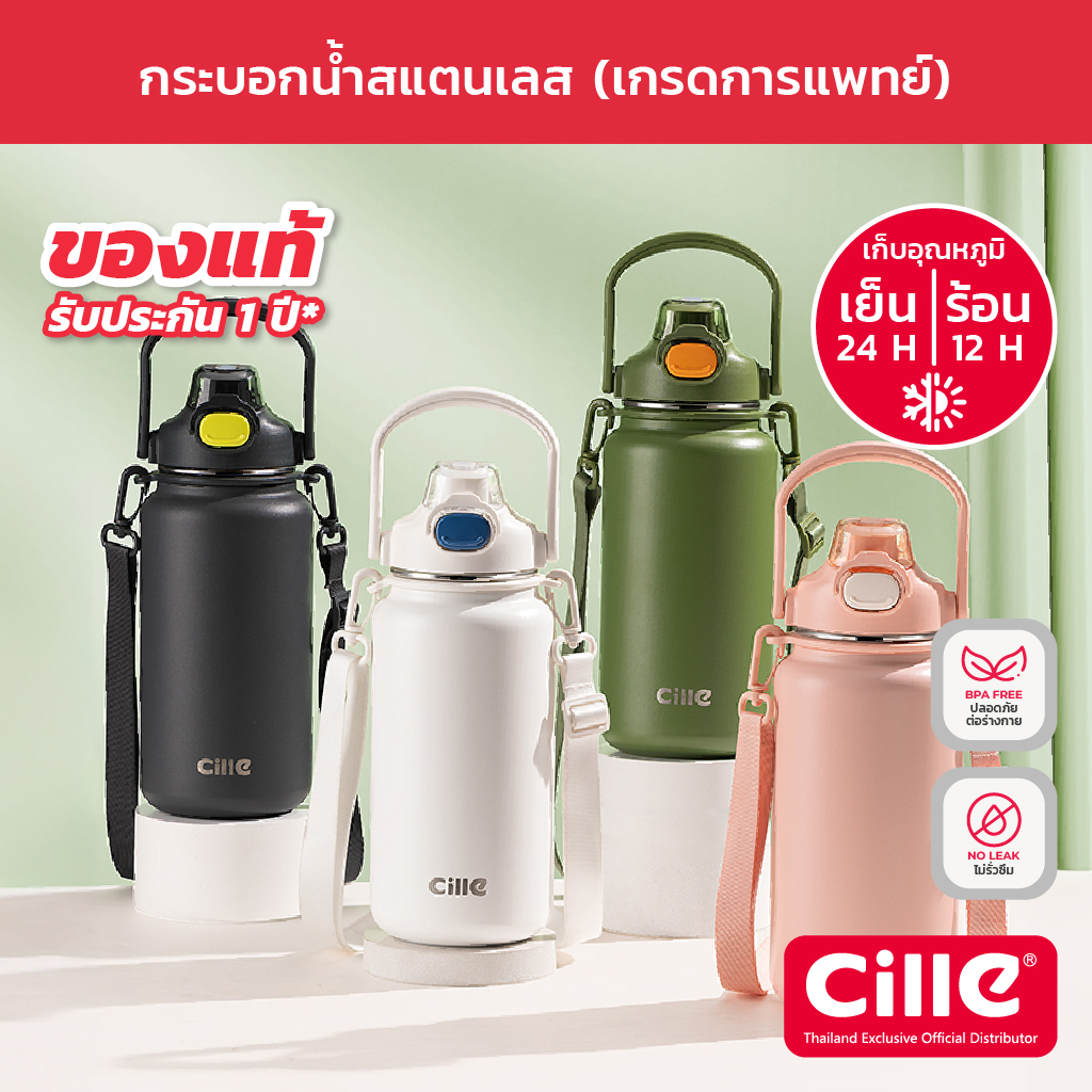 [รับประกัน 1 ปี]Cille Classic ขวดน้ำสแตนเลส กระบอกน้ำเก็บอุณหภูมิร้อน-เย็น พร้อมหูหิ้ว 1000-1300-1600ml รุ่น 22137 22138 22139 ราคา 418 บาท*ส่งฟรี
