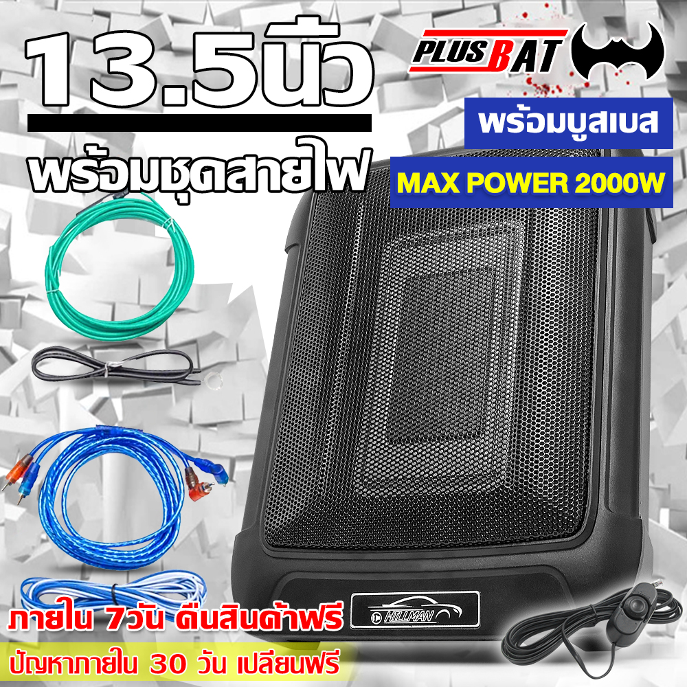 เลือกซื้อ Bassbox