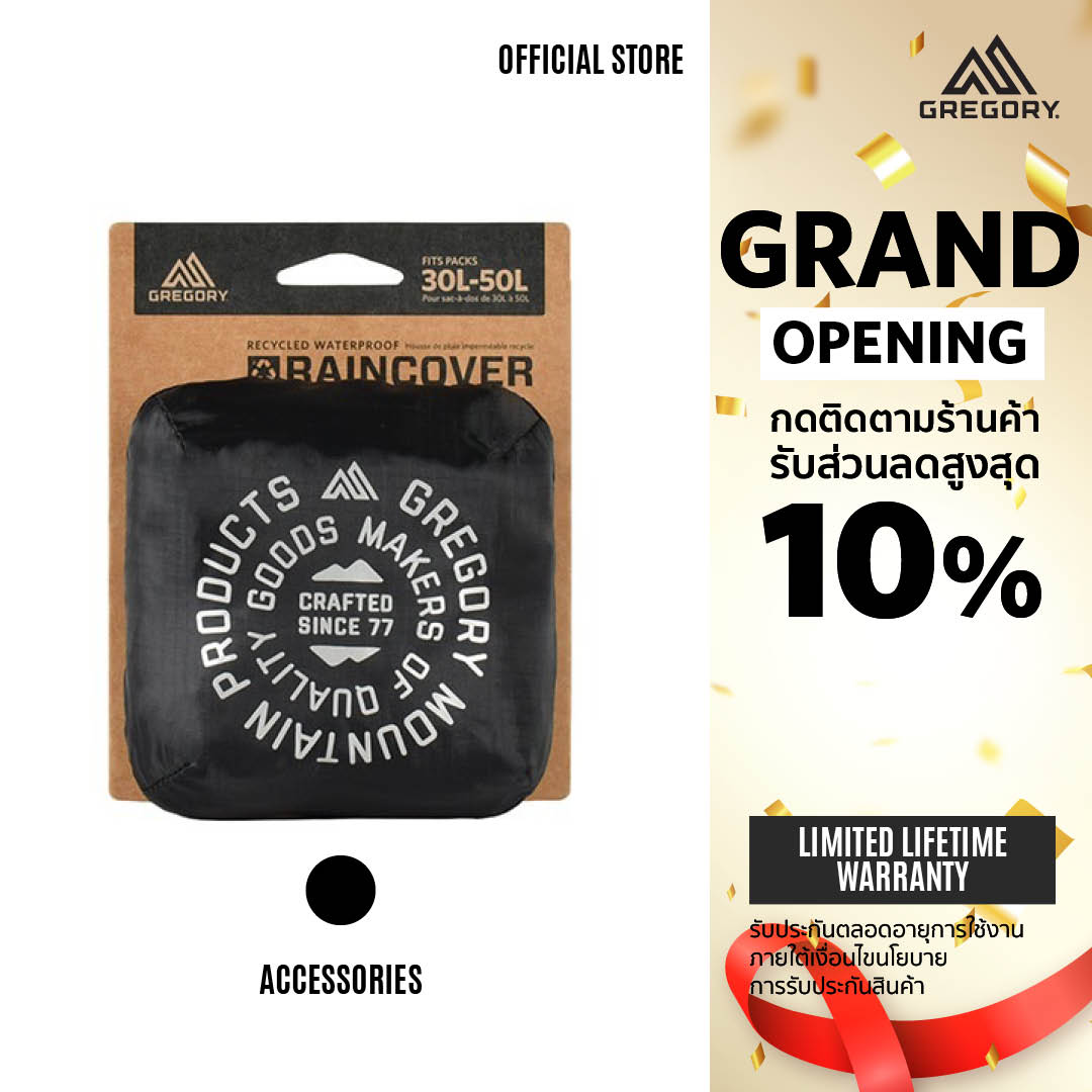 Gregory Rain Cover ผ้าใบกันฝน ผ้าคลุมกระเป๋าเดินทาง ราคา 1,350 บาท*ส่งฟรี