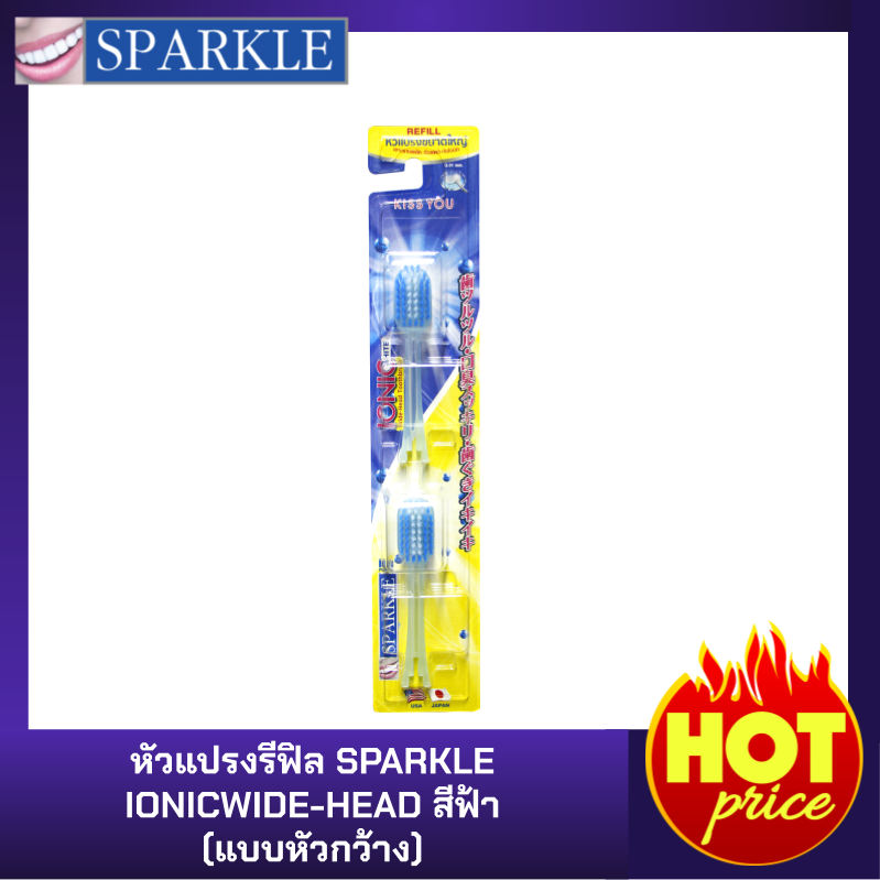 Sparkle หัวแปรงสีฟันไอออนิค รีฟิล (หัวกว้าง) Ionicwide-Head