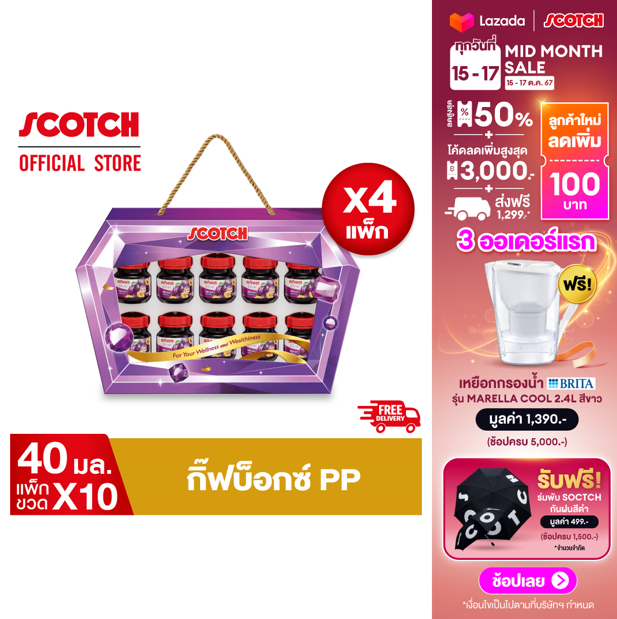 กิ๊ฟบ็อกซ์ PP สก๊อตเพียวเร่ พรุนสกัดเข้มข้นผสมวิตามินน ขนาด 40มล.จำนวน 10 ขวด (X4 คุ้มกว่า) จัดส่งฟรี!! ของขวัญวันแม่ ของขวัญปีใหม่ ของขวัญ กระเช้าปีใหม่ กระเช้าวันแม่ ของขวัญผู้ใหญ่ ราคา 1,485 บาท*ส่งฟรี
