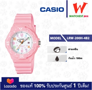 ภาพหน้าปกสินค้าcasio นาฬิกาข้อมือผู้หญิง สายยาง สีชมพู กันน้ำได้ 100m LRW200 รุ่น LRW-200H-4B2 คาสิโอ้ LRW-200H สายเรซิน สีชมพู (watchestbkk คาสิโอ ของแท้100% ประกันศูนย์1ปี) ซึ่งคุณอาจชอบราคาและรีวิวของสินค้านี้