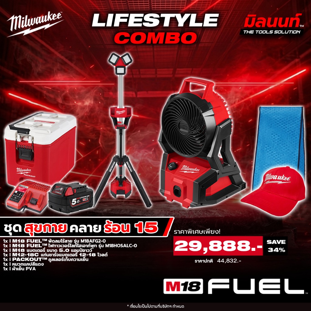 Milwaukee - Cooling Set with 15 Wireless Fans + Hi-Light Tower Light + Cooling Cooler Complete with Battery and Q2 Charger.