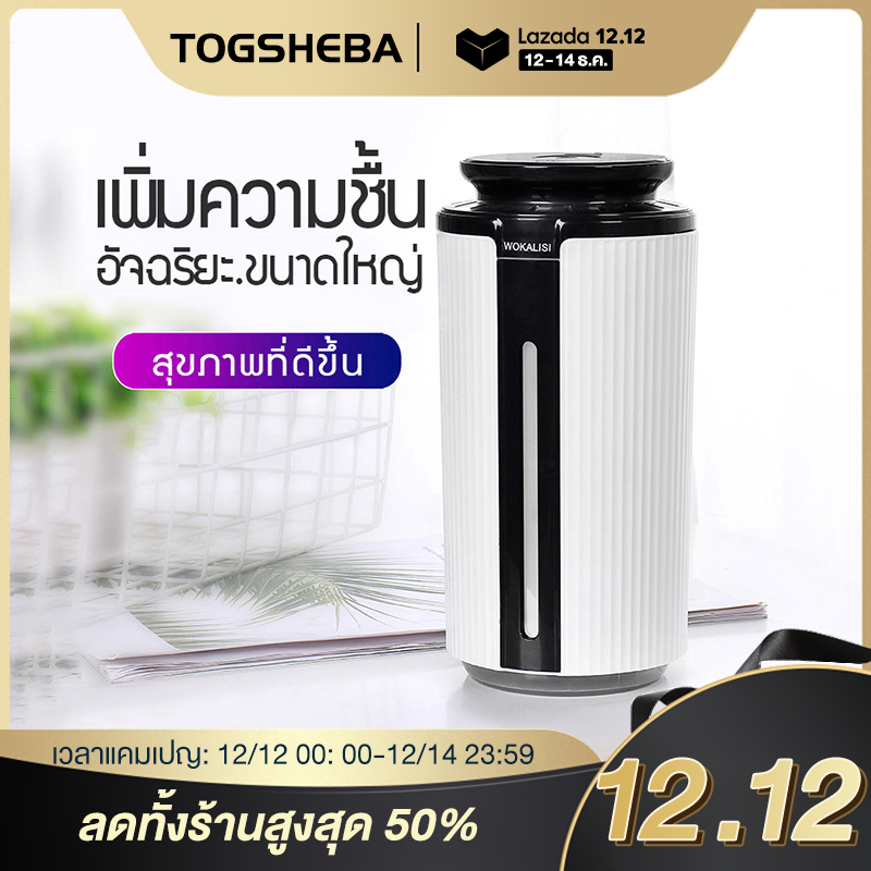 TOGSHEBA เครื่องพ่นไอน้ำ เครื่องพ่นอโรม่า เครื่องเพิ่มความชื้นในอากาศ เครื่องฟอกอากาศ แบบพกพา