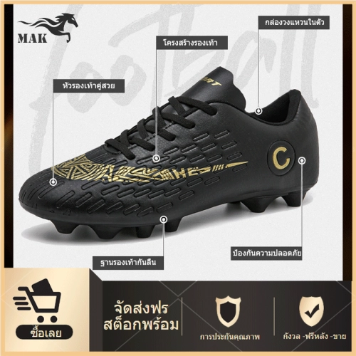 MAK【🚀 จัดส่ง 1-3 วัน】(ส่งสินค้ากรุงเทพฯ ประเทศไทย)รองเท้าฟุตบอลฟุตบอลกลางแจ้งสําหรับผู้ชาย-รองเท้าฟุตบอล-รองเท้าวิ่ง-รองเท้าฟุตบอล31-43 หลา