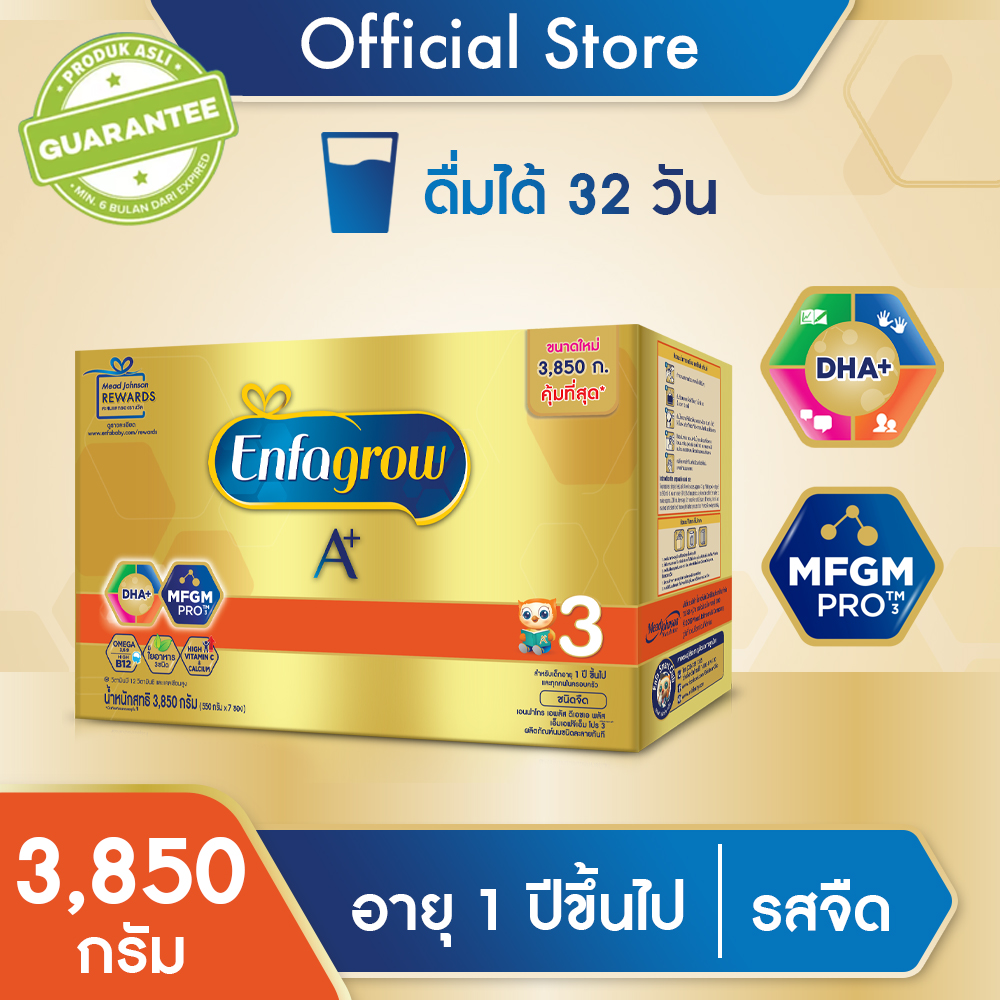 [] ͹ ; ٵ 3 ʨ״  Ѻ  Ҵ 3850  Enfagrow A+ Formula 3 Plain Milk Powder for Baby 3850 g.