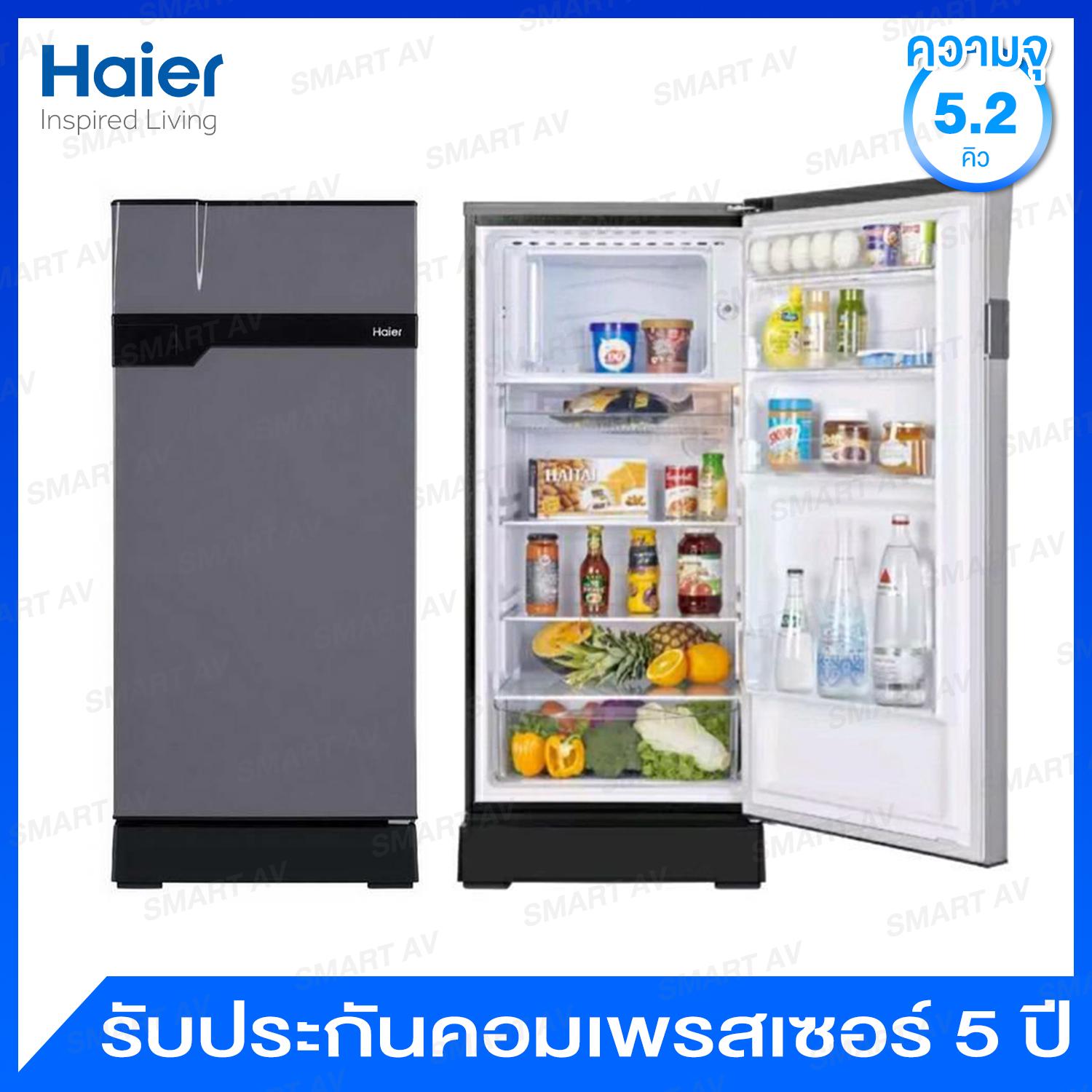 Haier ตู้เย็น 1 ประตู Muse Series ความจุ 5.2 คิว รุ่น HR-CEQ15-HS (สีเทา)