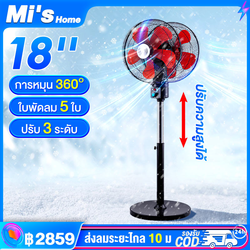 อะไหล่พัดลม ใบพัดลม TIXX 2 หัว พัดลมอุตสาหกรรม 18 นิ้ว ส่ายหัวได้ 360 องศา ปรับระดับได้ 3 ระดับ ใบพัดลม 5 ใบ พัดลมตั้งพื้น ราคา 2,899 บาท*ส่งฟรี